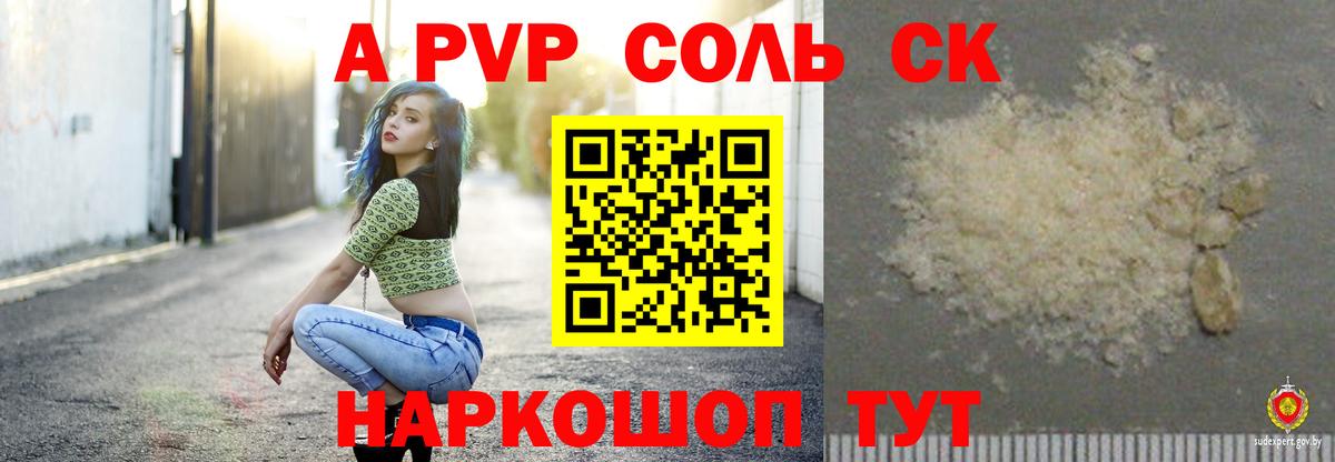 Alpha-PVP кристаллы Костомукша