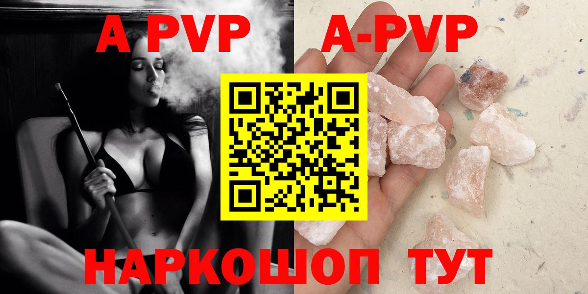 A-PVP  A PVP крисы CK  APVP Соль  Костомукша  Вход с VPN  A PVP СК КРИС 