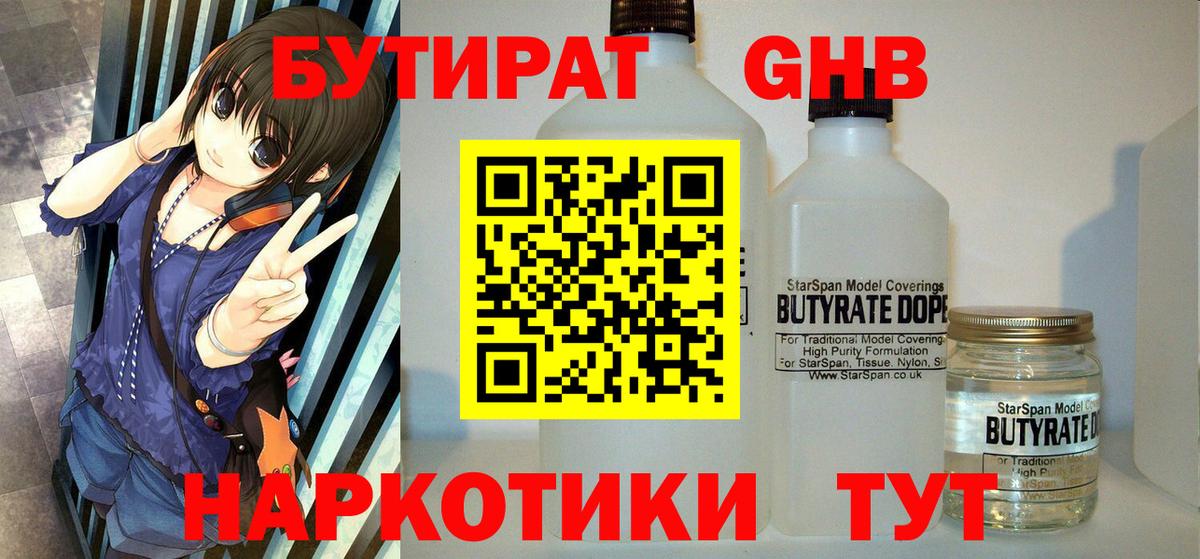 Бутират BDO 33% Костомукша
