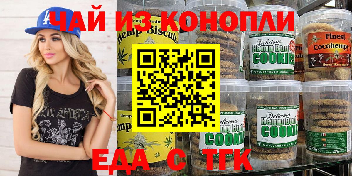 Еда ТГК марихуана Костомукша