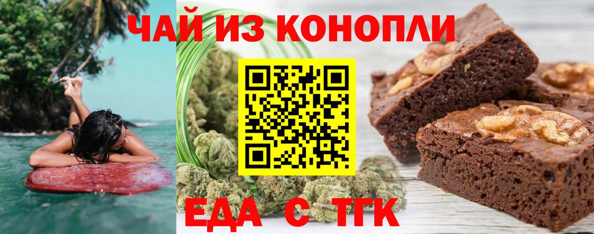Печенье с ТГК конопля  Вход с VPN  Костомукша 