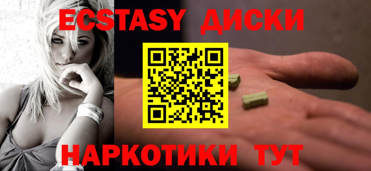 ЭКСТАЗИ MDMA  Экстази MDMA  Экстази  Вход с VPN  закладка  Костомукша 