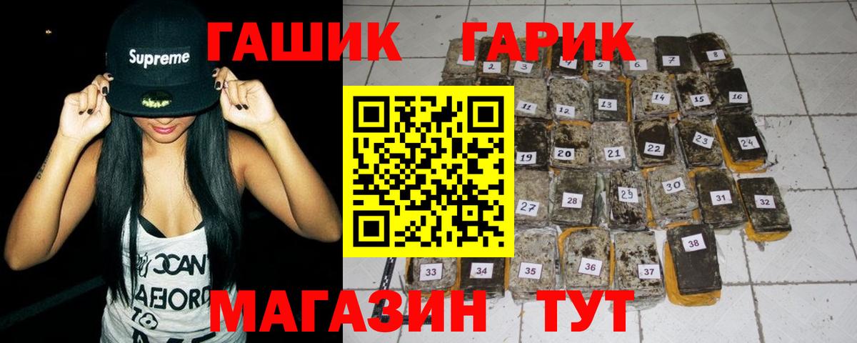 Костомукша  Гашиш гашик  купить наркотик  Вход с VPN  Гашиш убойный 