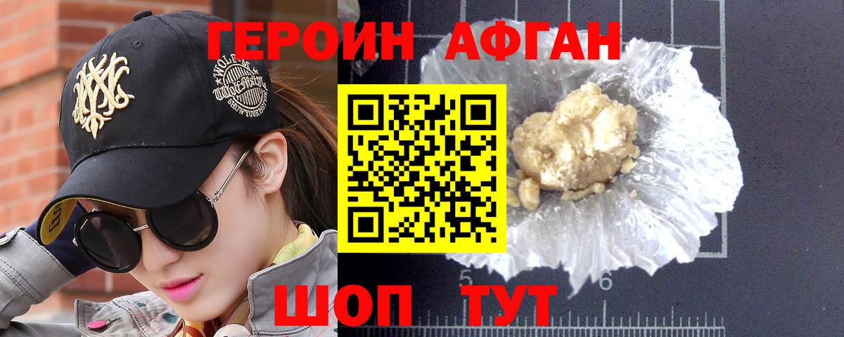 Героин Heroin  Вход с VPN  Костомукша 