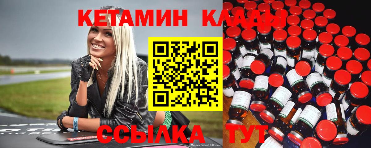 Кетамин ketamine  Вход с VPN  Костомукша  КЕТАМИН ketamine 