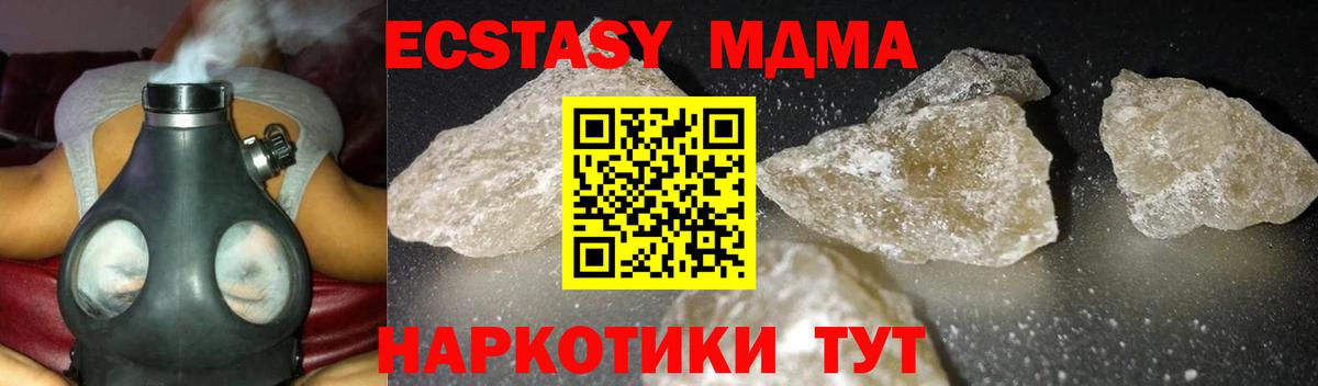 МДМА молли  Вход с VPN  MDMA молли  Костомукша 