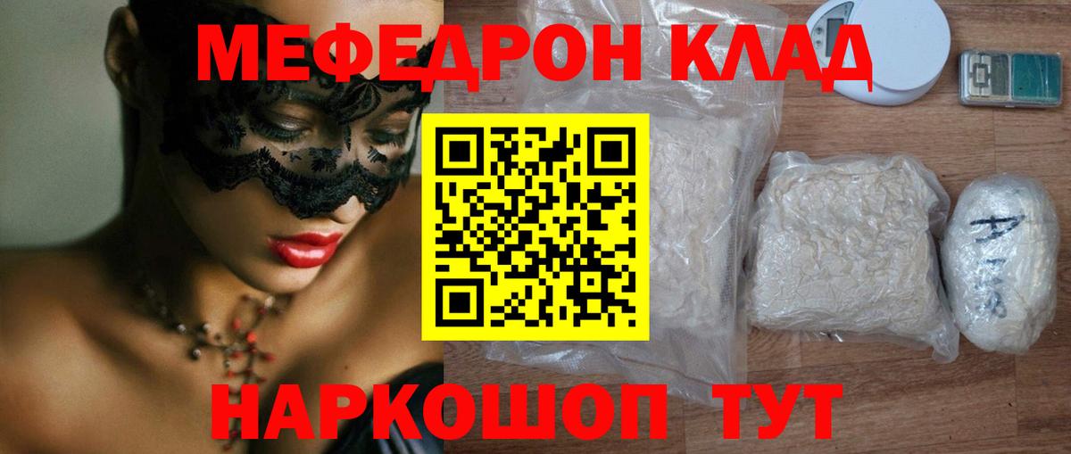 Меф кристаллы Костомукша