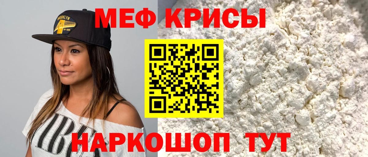 Меф мука  Меф кристаллы  Вход с VPN  Меф  Костомукша 