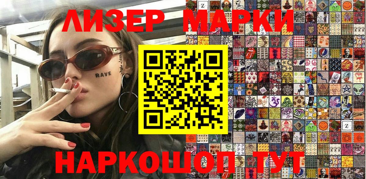Костомукша  Марки 25I-NBOMe 1,8мг  Вход с VPN 