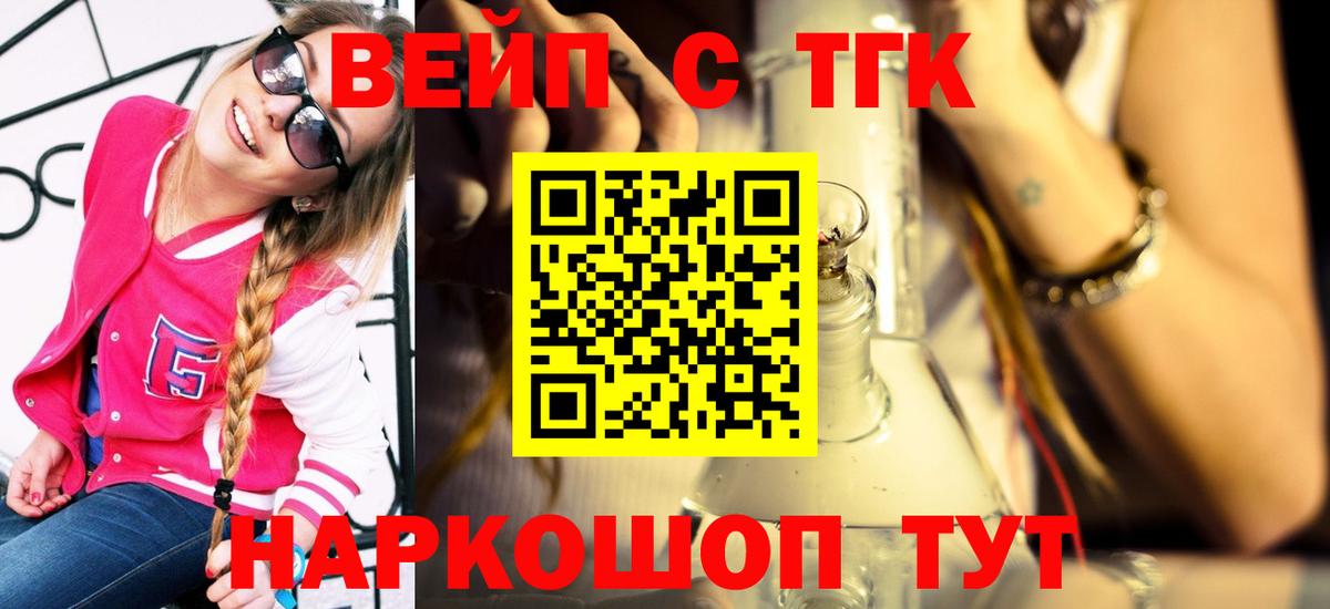 Дистиллят ТГК вейп  Дистиллят ТГК гашишное масло  Костомукша  Вход с VPN 